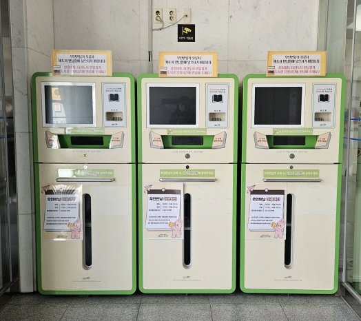 고산도서관 무인반납기