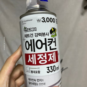 에어컨 냄새 없애는 방법 2025|셀프로도 충분한 냄새 제거 꿀팁 총정리