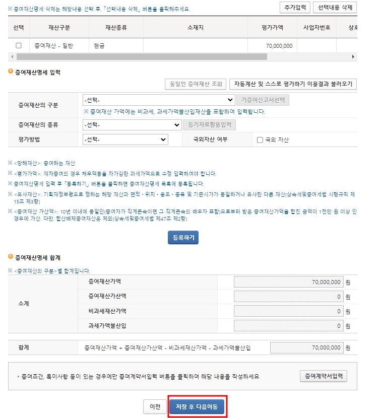 등록하기 사진