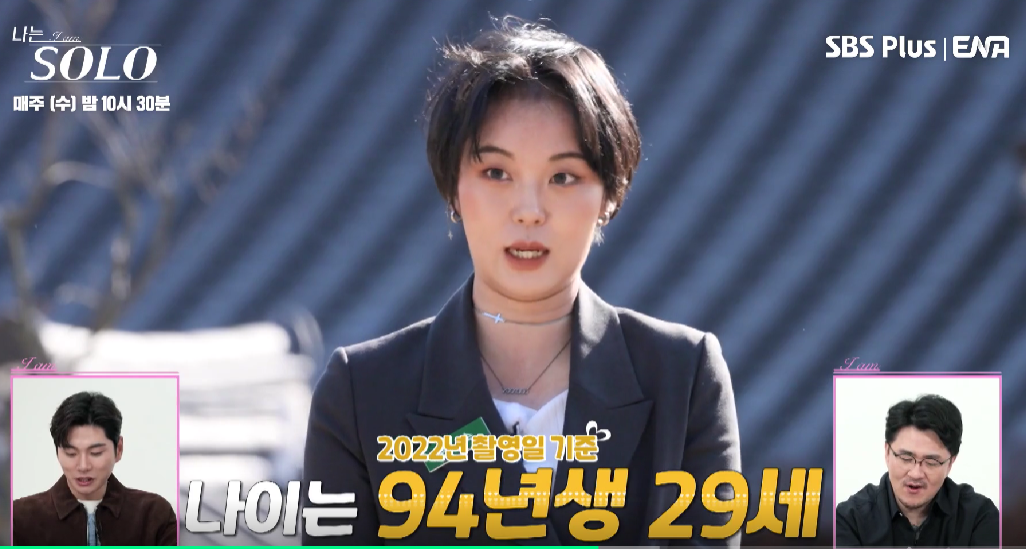 나는 솔로 13기 여자