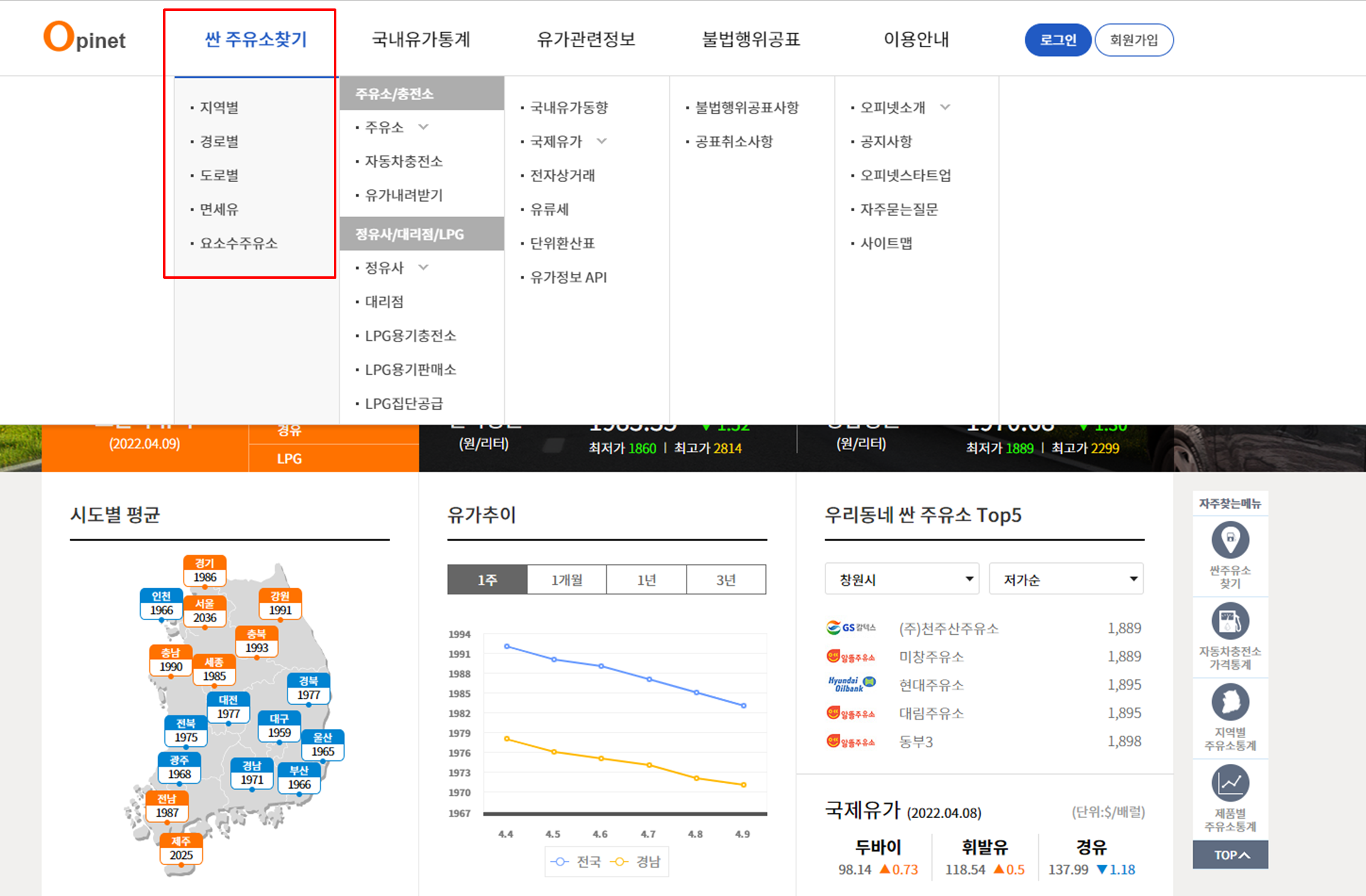 오피넷 싼 주유소 찾기