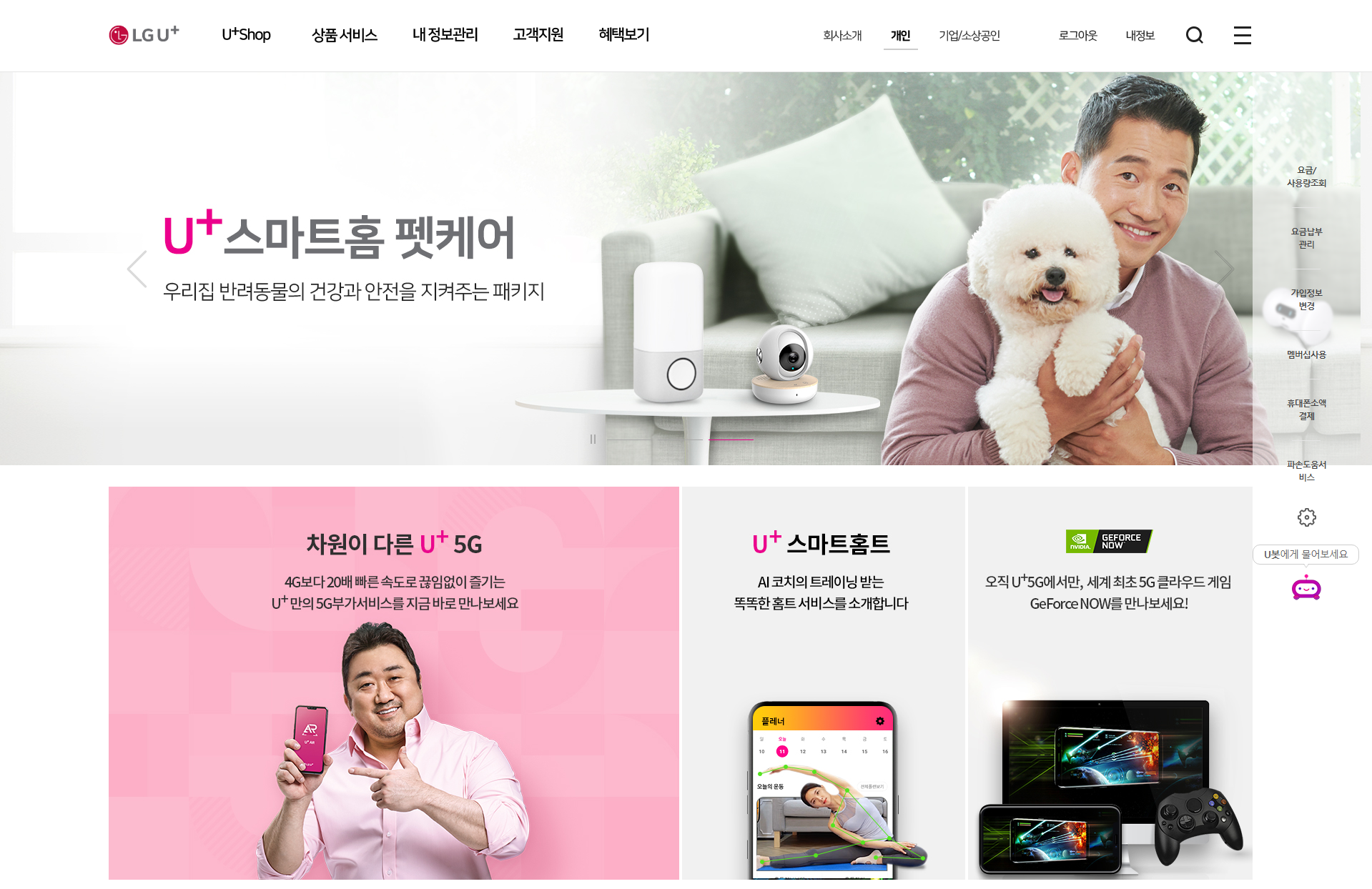 LG 유플러스 듀얼넘버