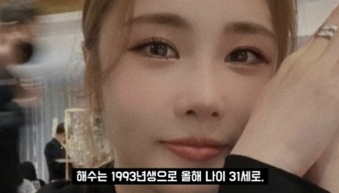 해수 사망