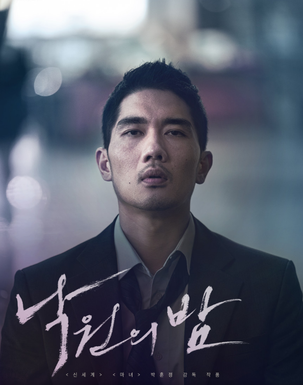 넋이 빠져있는 모습을 한 엄태구