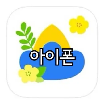 로밍 도깨비 esim 등록 절차 및 갤럭시 아이폰 설정법 따라하기_6