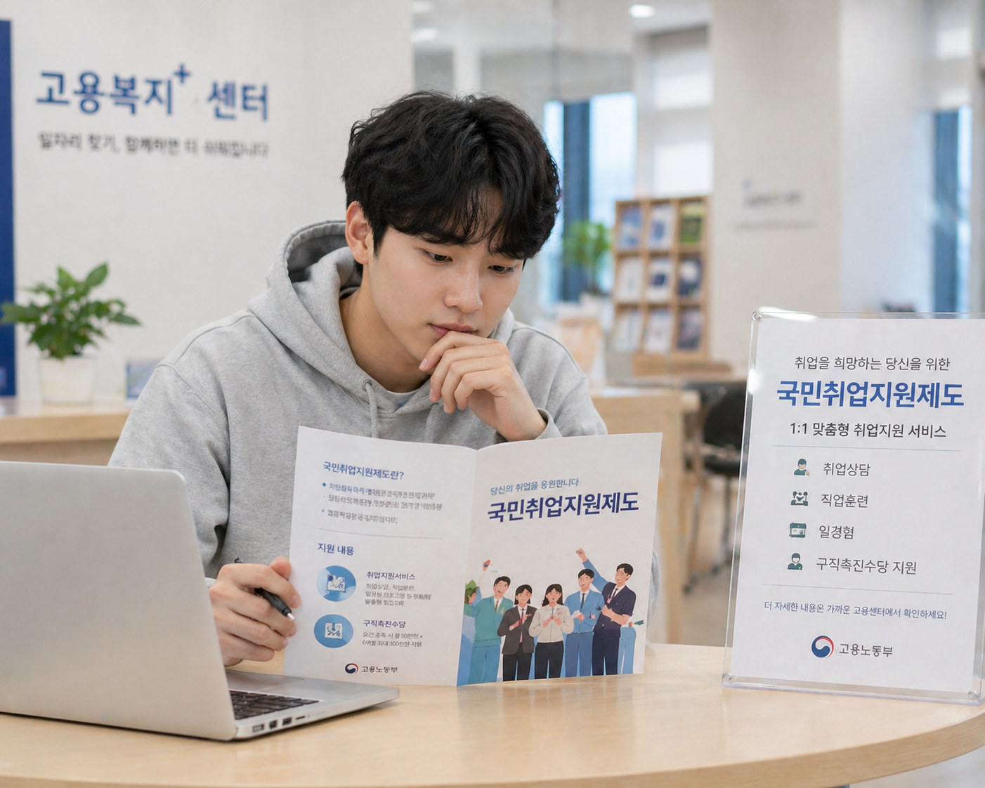 1인 가구 국민 취업 지원 제도 신청 방법