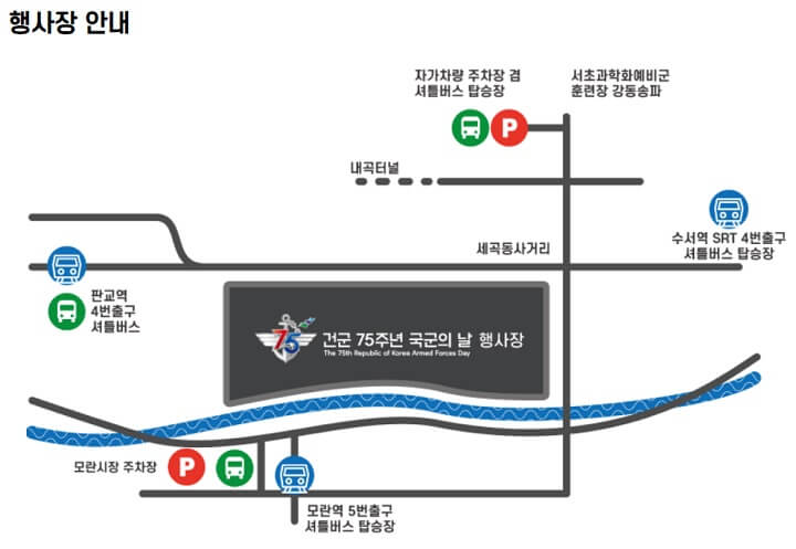 국군의-날-행사장