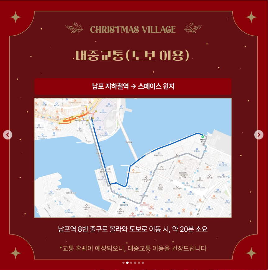 가족 나들이 추천! 영도 크리스마스 빌리지로 떠나자