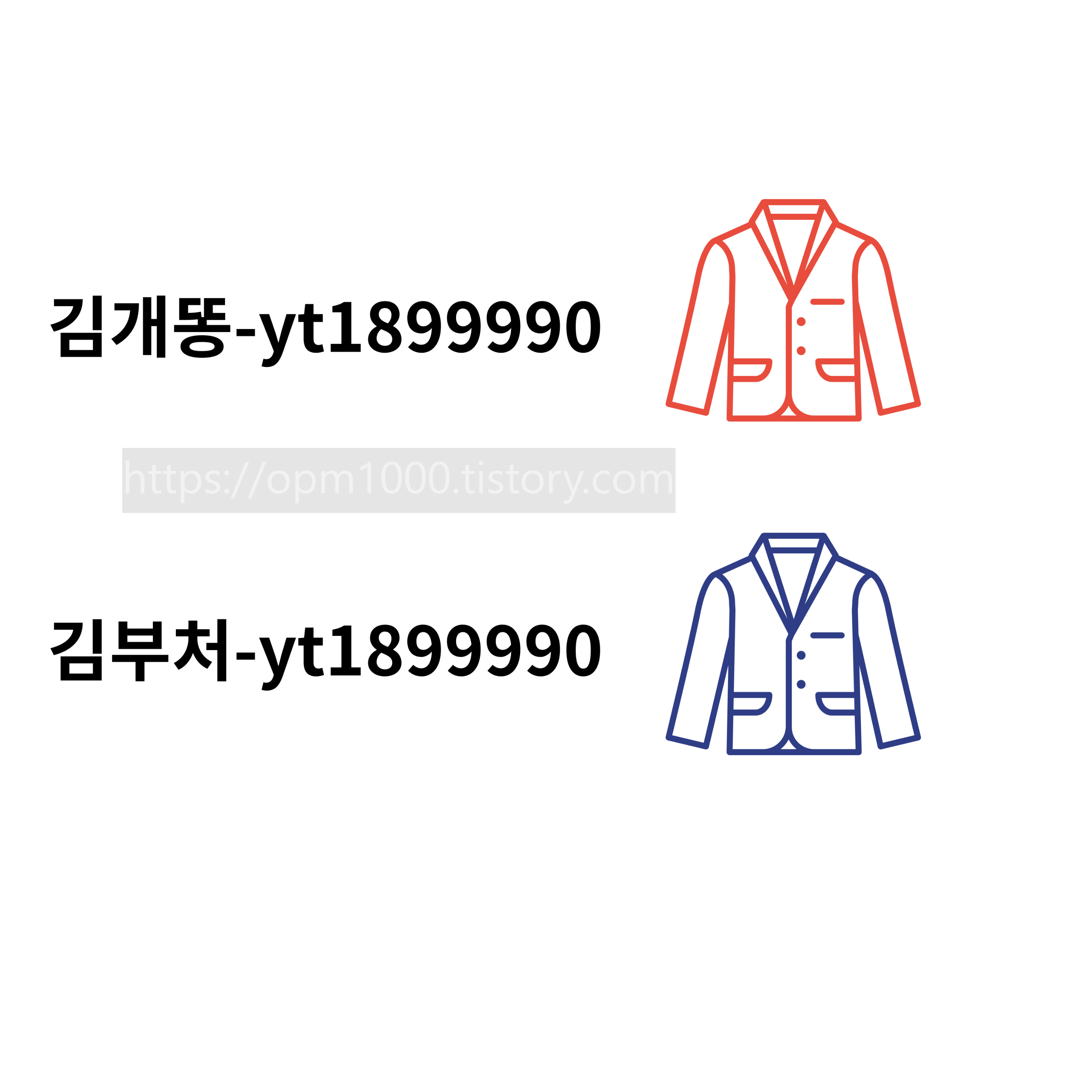 중복트래킹 입고 예시상황