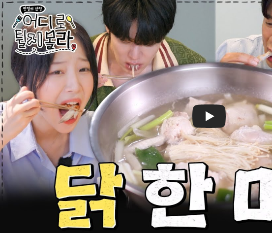 닭한마리