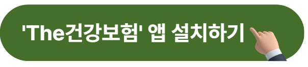 2025년 달라지는 건강보험 제도 총정리