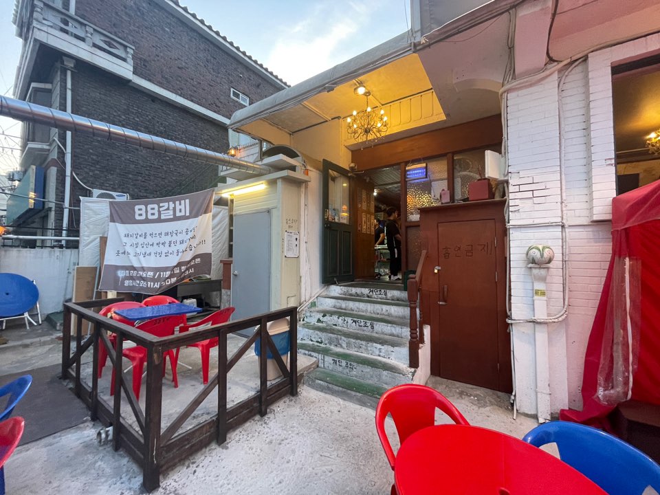 88갈비