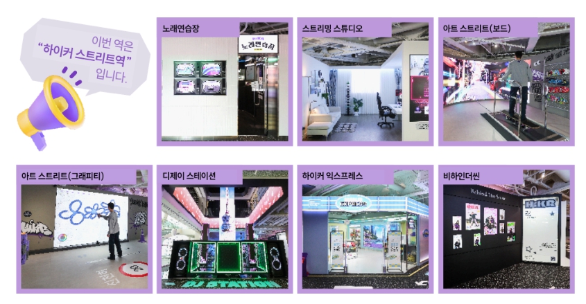 하이커 그라운드