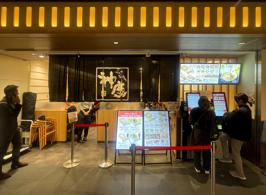 교토 포르타 도톤보리 카무쿠라 라멘