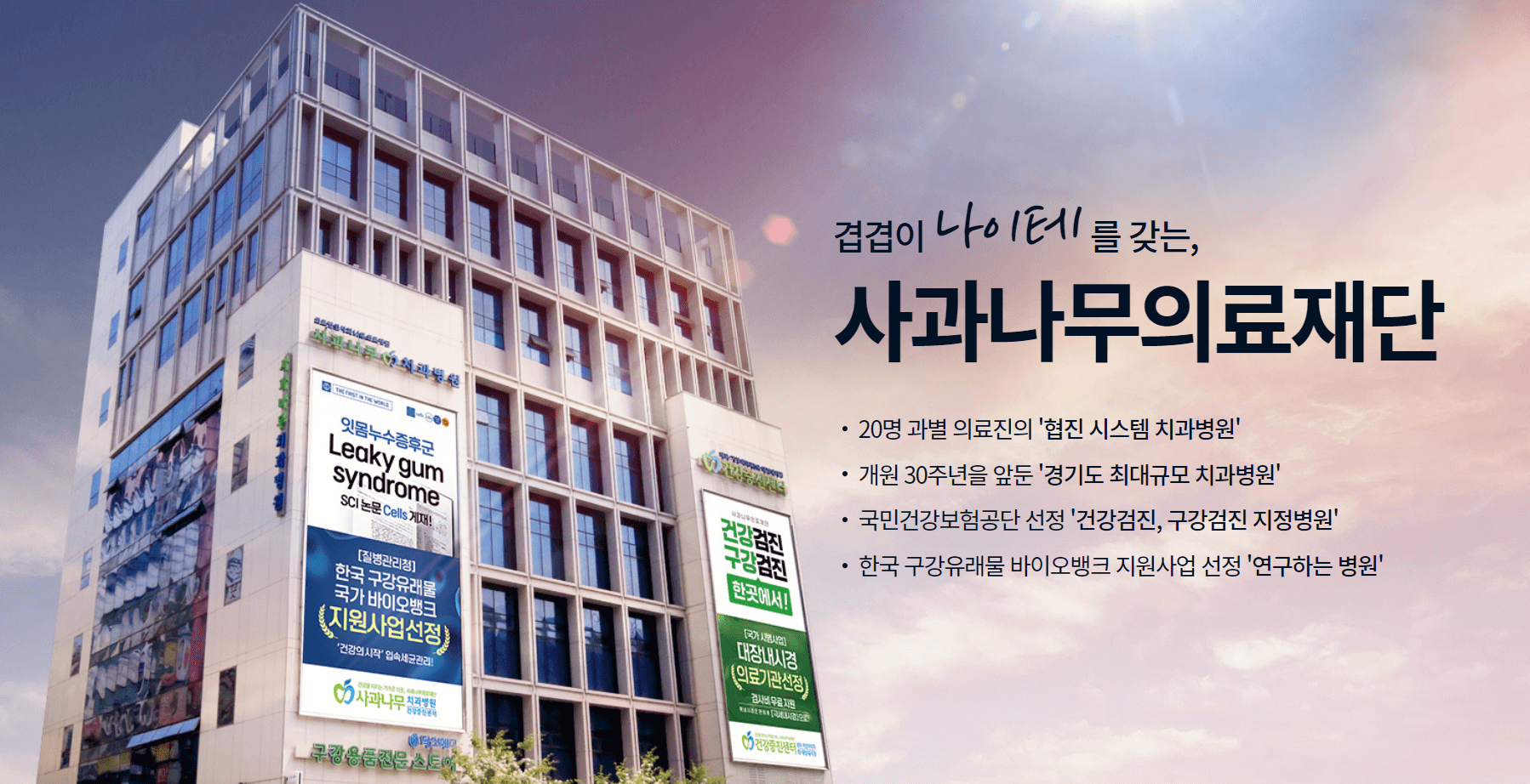 사과나무치과주엽 -임플란트