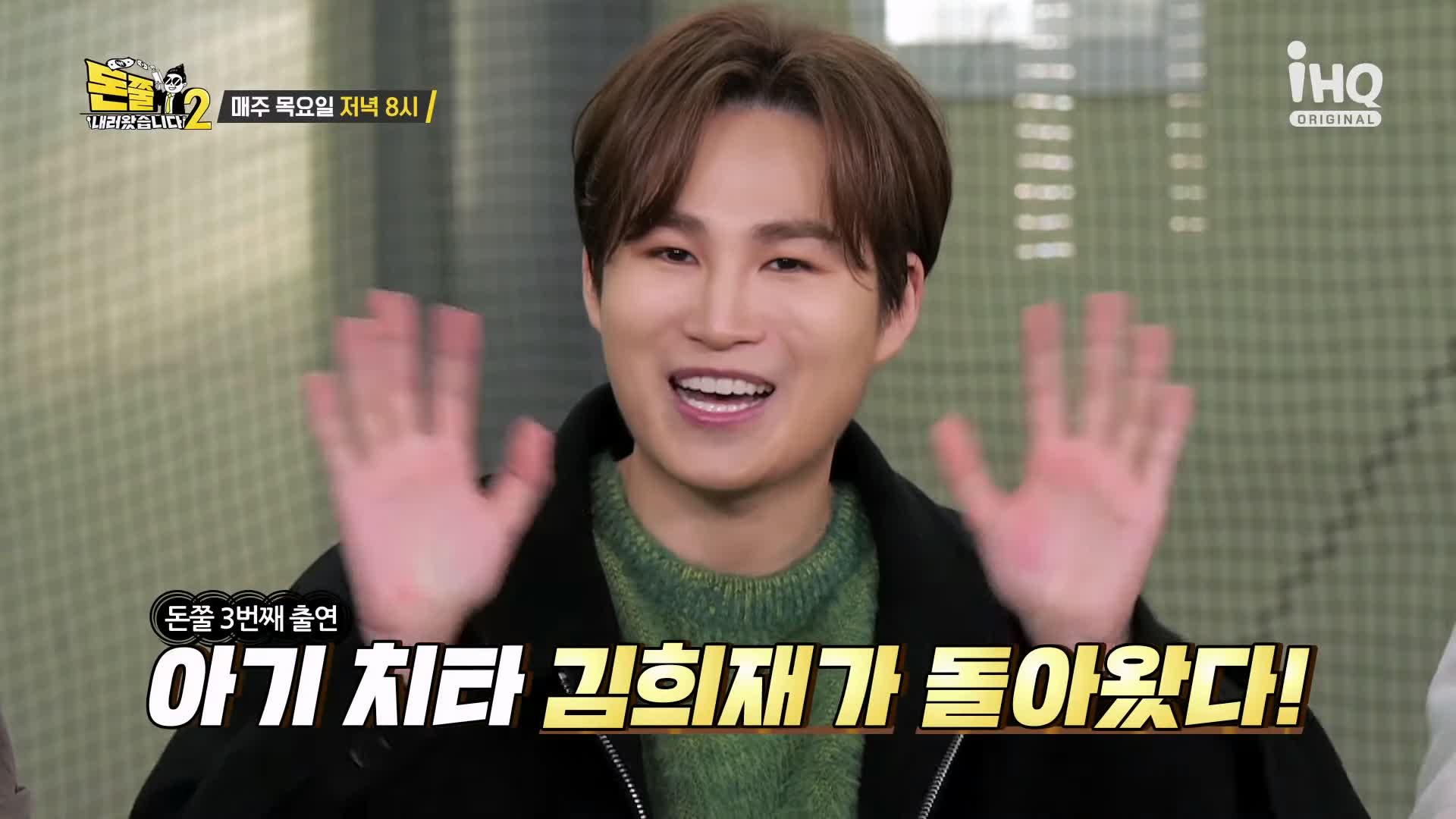 돈쭐내러왔습니다 짚불 볏짚 꼼장어 민물장어 삼겹살 먹방 보양식 김포 석모리 맛집 이영자 김희재 방송 소개