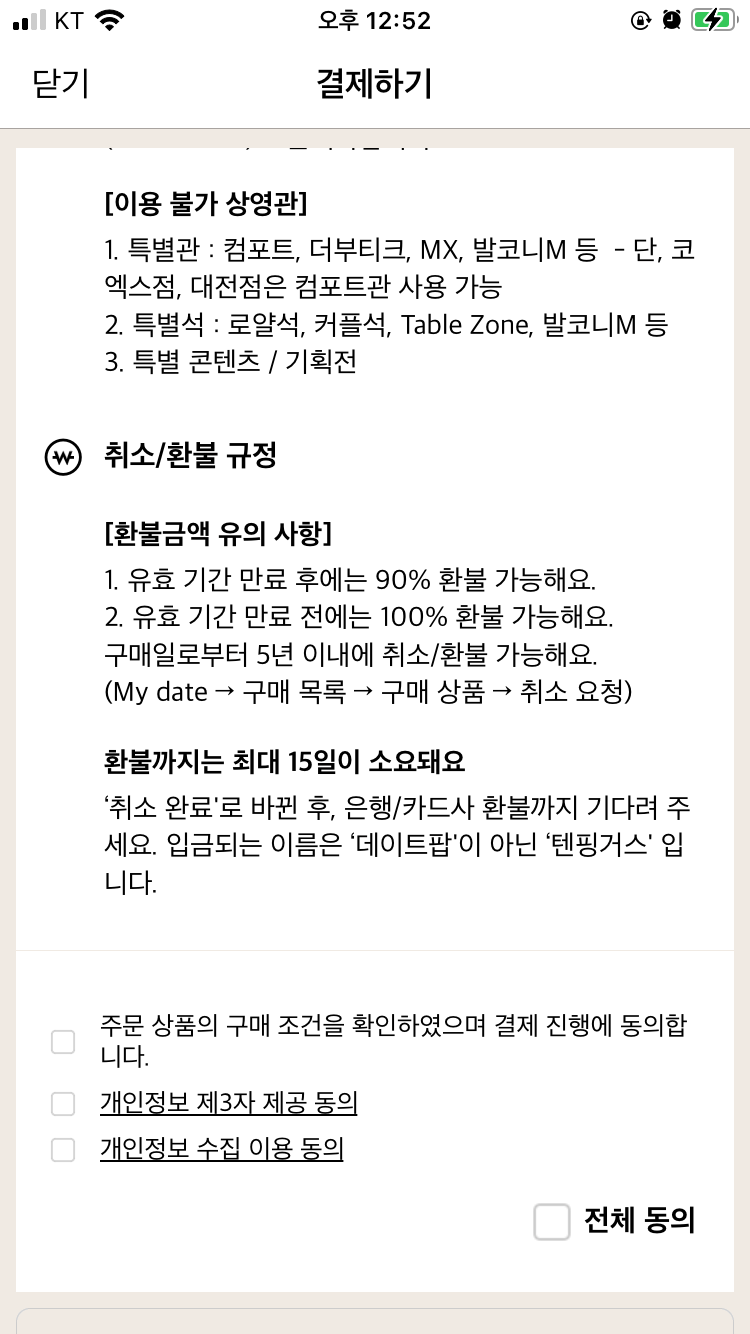 메가박스 할인