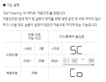 에어컨 자동건조기능 lg에어컨 자동건조기능과 엘지 시스템에어컨 자동건조 안내_21