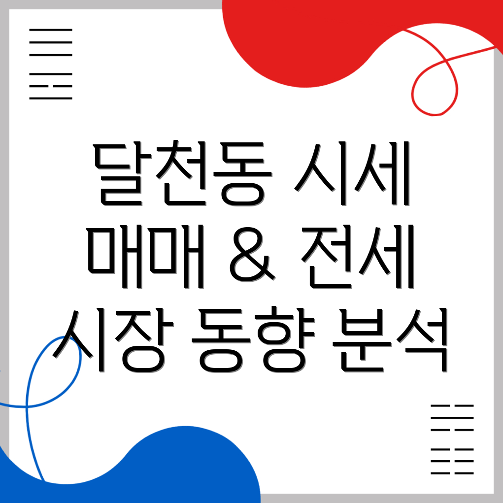 충주시 아파트 매매 시세