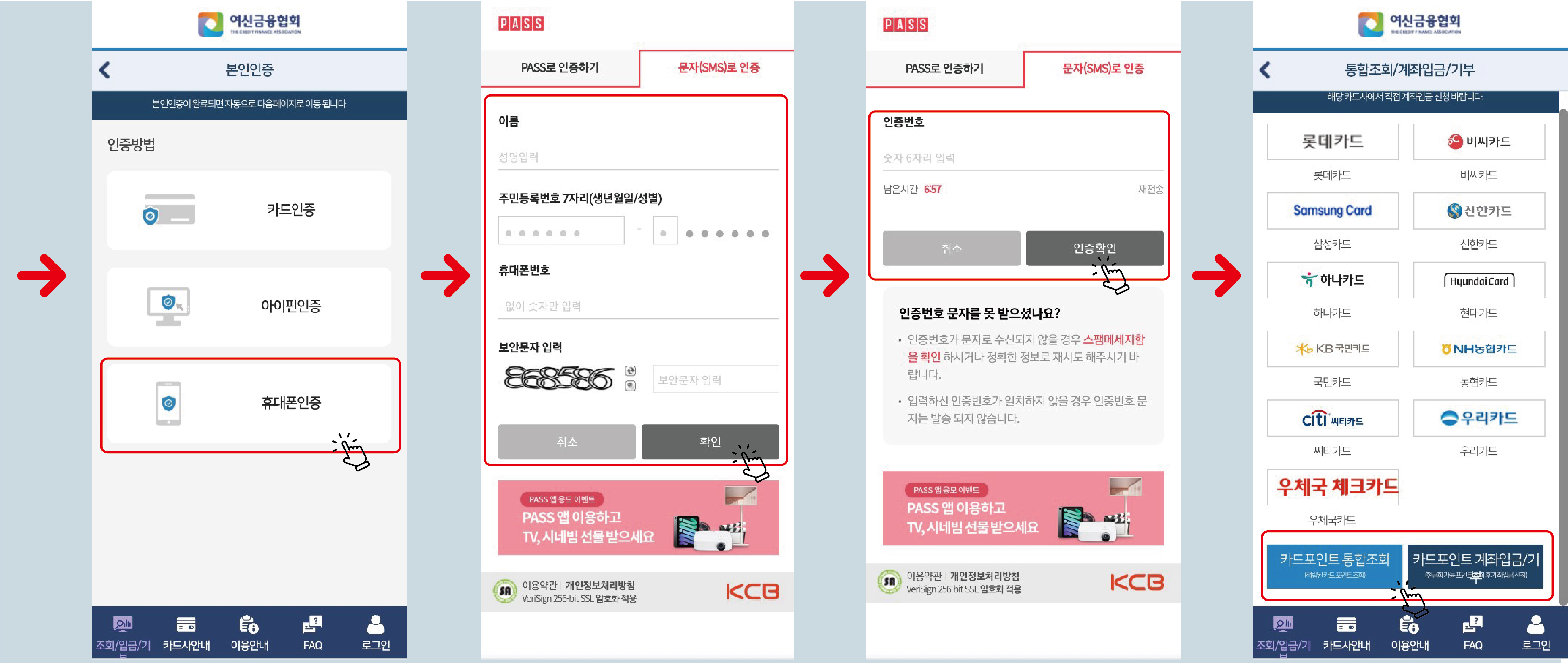 카드 포인트 현금화하기