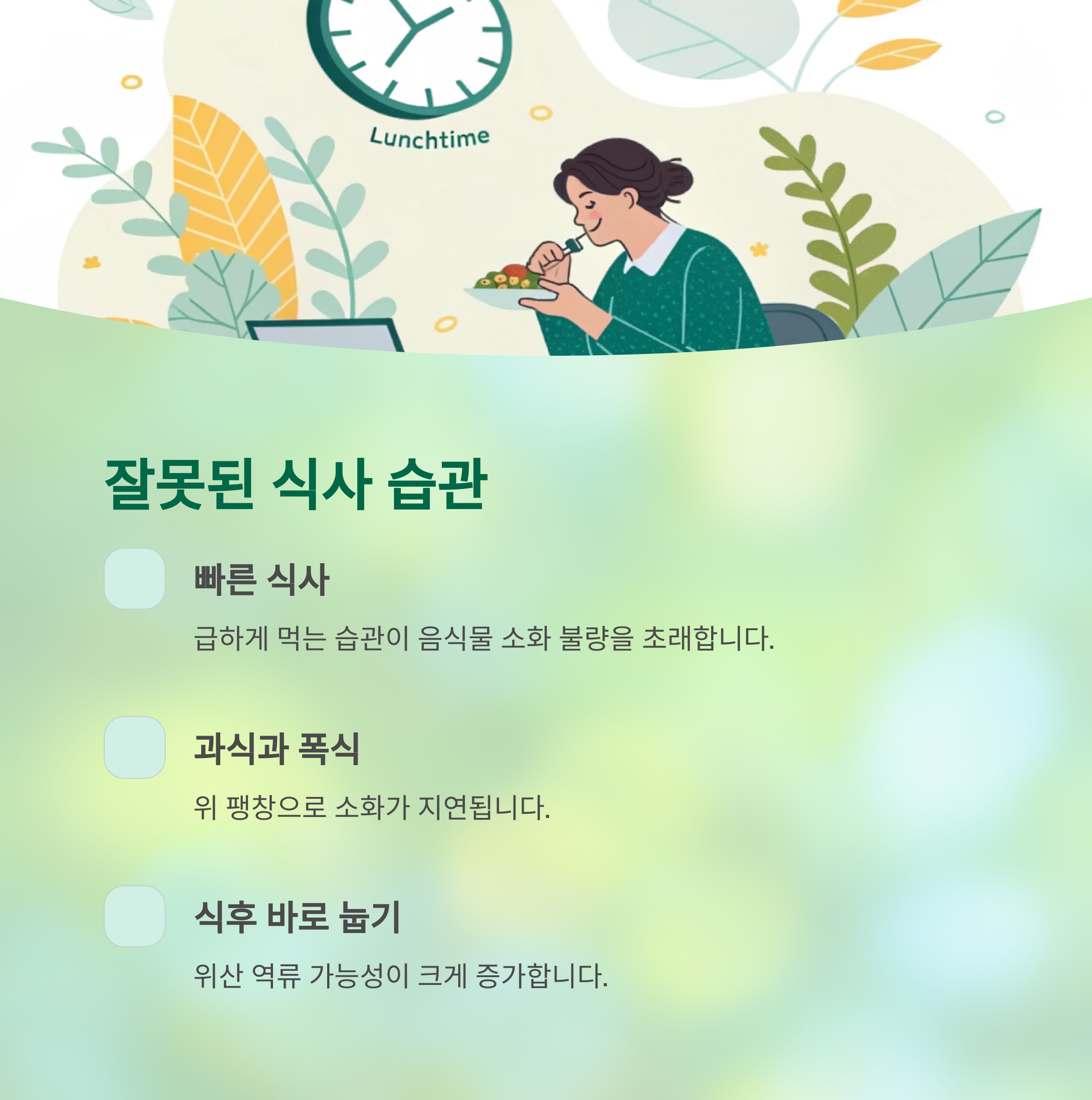 한국인 위장병 1위 국가가 된 숨겨진 원인 충격 공개 - 위염·역류·소화불량까지, 왜 한국인은 위장에 약할까? - 식사 습관까지도 위장을 혹사시킨다 한국인 위장병 1위 국가가 된 숨겨진 원인 충격 공개 - 위염·역류·소화불량까지, 왜 한국인은 위장에 약할까? - 식사 습관까지도 위장을 혹사시킨다
