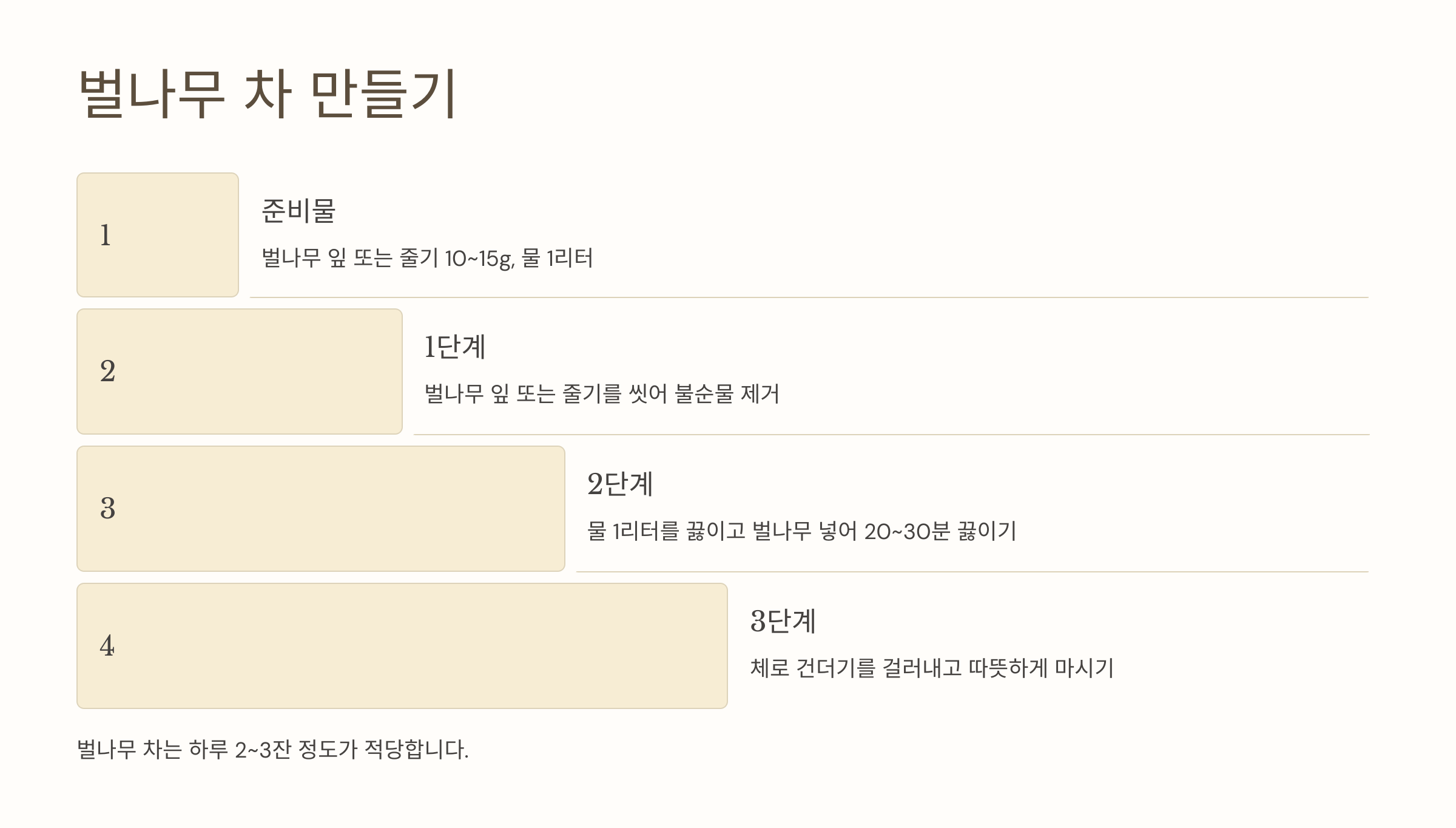 벌나무와 관련된 사진입니다.