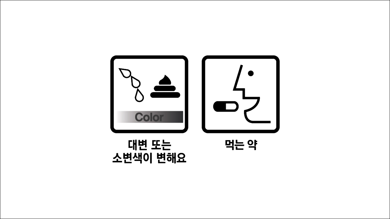 비타민제 아로나민씨플러스정(Aronamin C Plus Tab.) 대변 또는 소변색이 변해요, 먹는 약