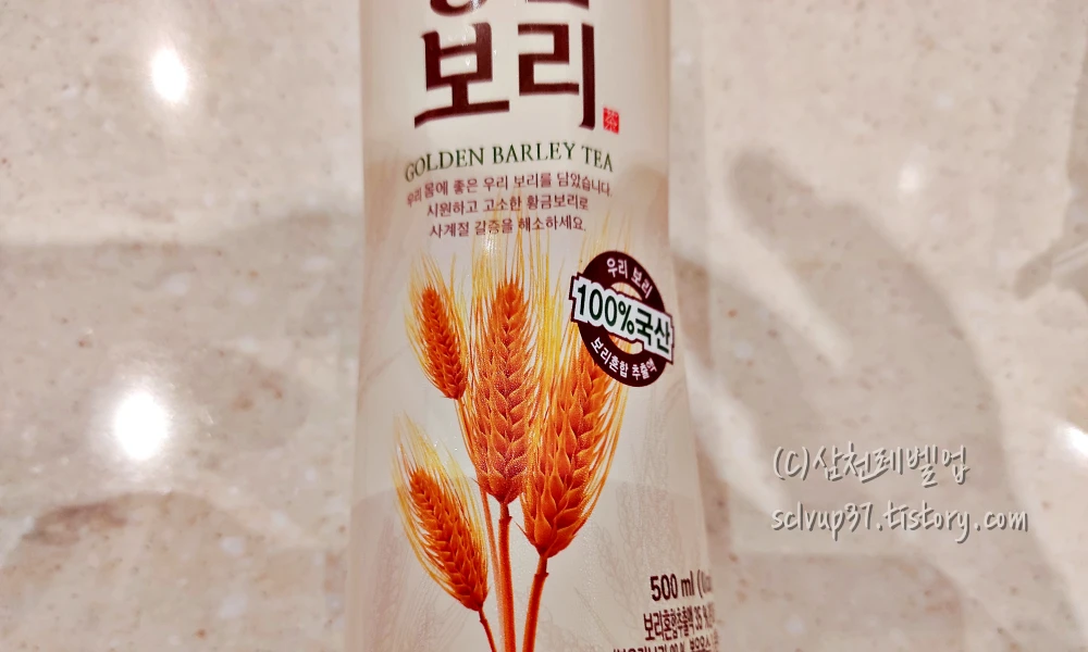 사계절 갈증해소 황금보리