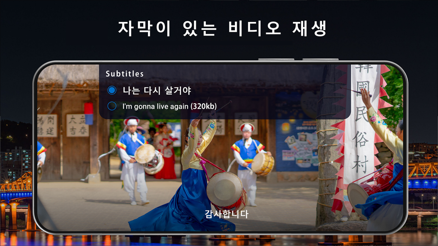 풀 HD 비디오 플레이어, mp3 플레이어, mp4 플레이어 재생