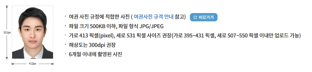 동사무소(행정복지센터,주민센터) 여권 발급