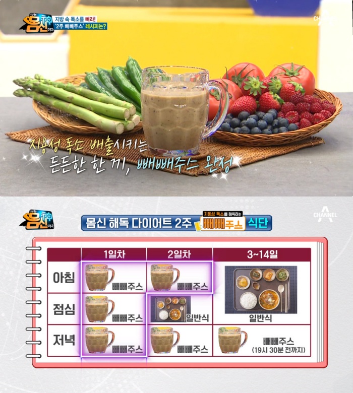 빼빼쥬스