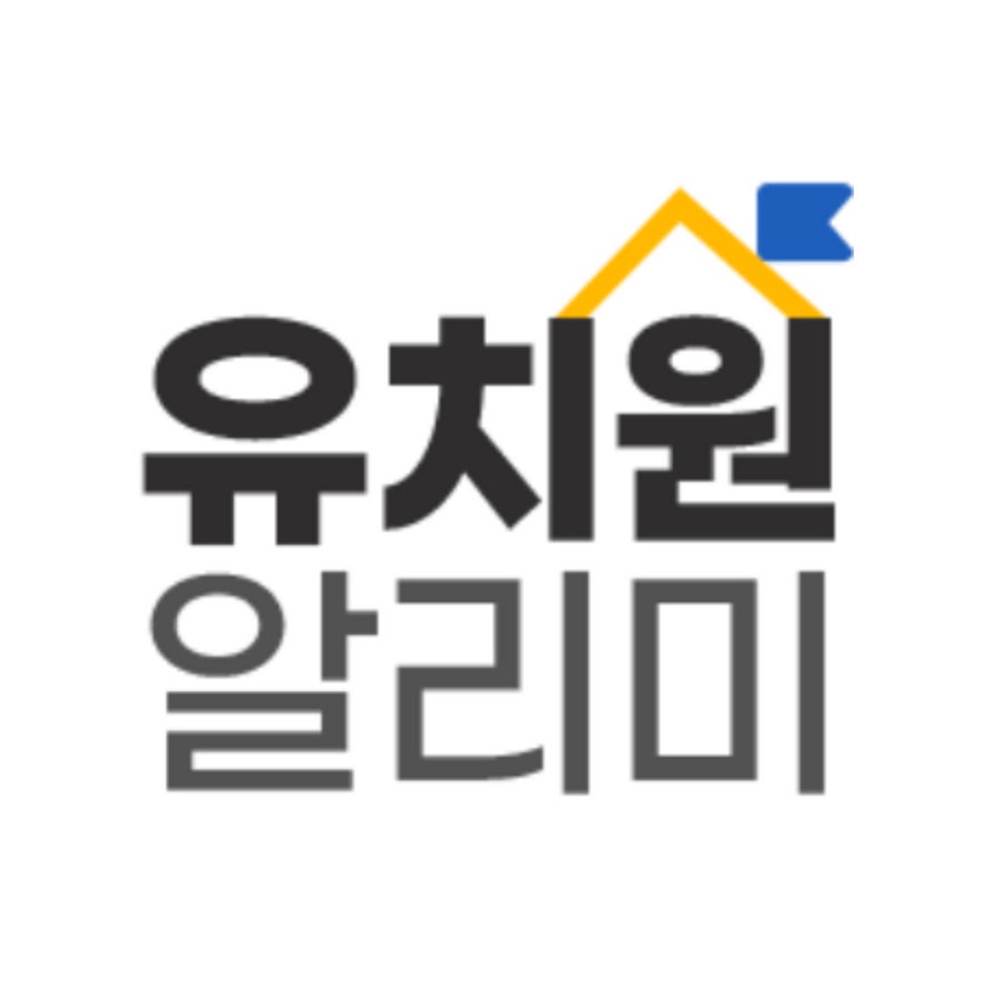 유치원 알리미 홈페이지