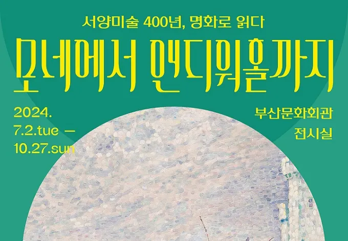 부산 가볼만한곳 베스트 10 부산여행 놀거리_9