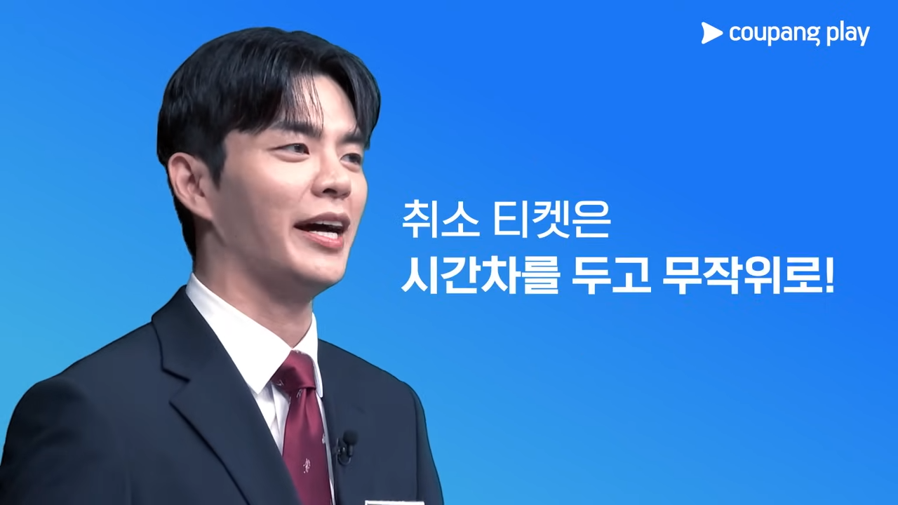 쿠팡플레이 시리즈 티켓 예매 가이드(토트넘 홋스퍼, 뉴캐슬 유나이티드)