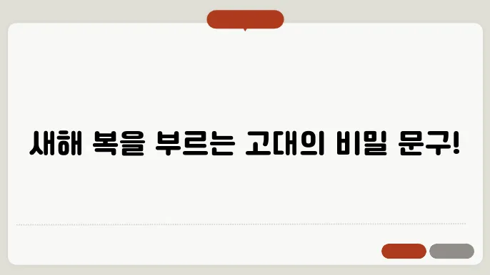 입춘대길 건양다경 뜻 