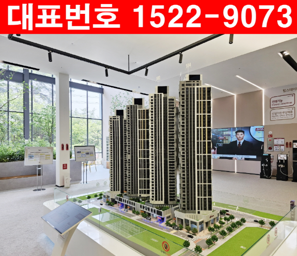 힐스테이트-동탄역-센트릭-모델하우스-모형도