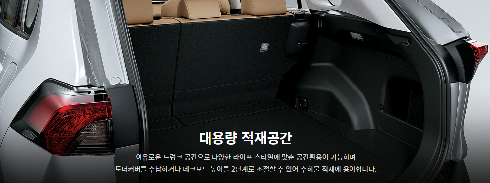 도요타 라브4 하이브리드