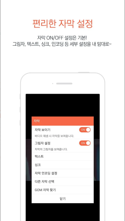 곰플레이어 다운로드 앱, 동영상 재생, 동영상 플레이어