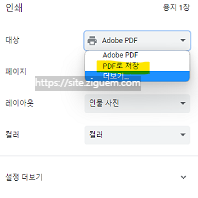 가족관계증명서 pdf 저장