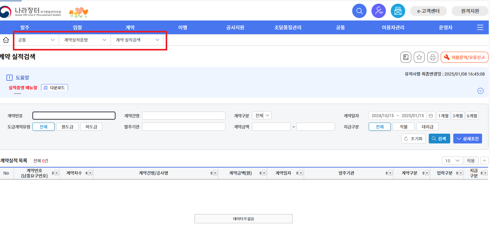 실적검색