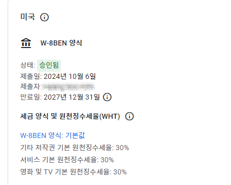 ๊ตฌ๊ธ ์ ๋์ผ์ค ๋ฏธ๊ตญ ์ธ๊ธ ์์ ๋ง๋ฃ