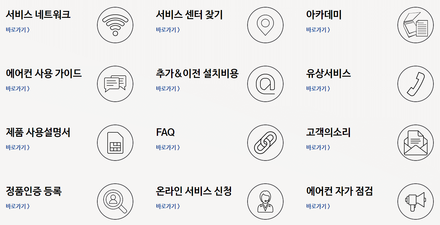 캐리어-에어컨-고객센터