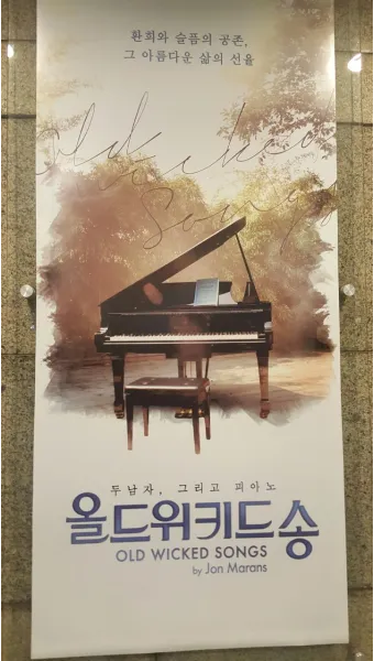 올드 위키드 송 존 매런스 연극의 감정과 주제 해설_28