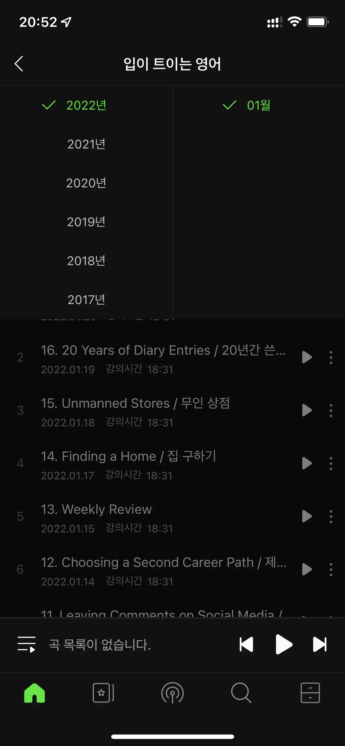 EBS 입트영 과월