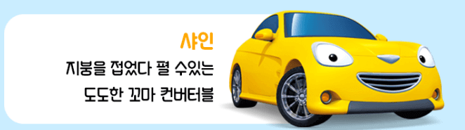 타요 캐릭터