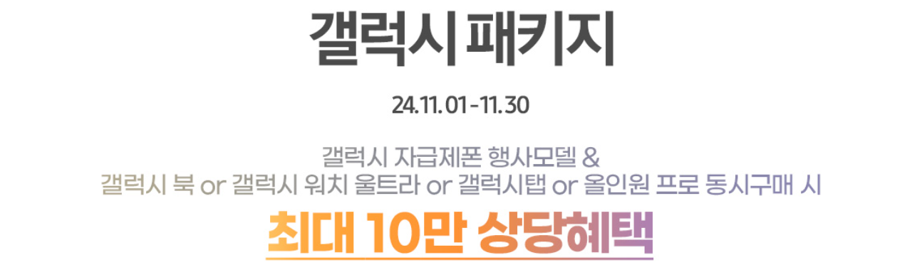 삼성전자 코리아세일페스타 품목