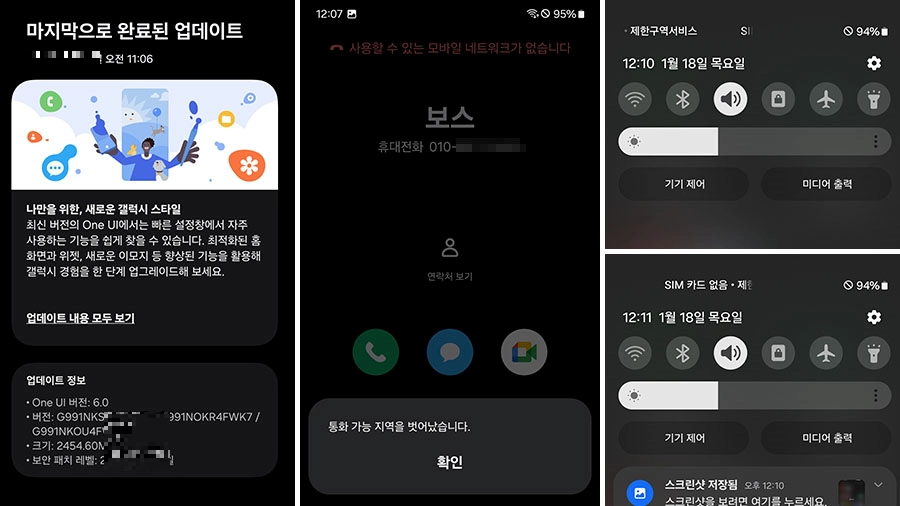 스마트폰 SIM 카드 없음 이상 증상