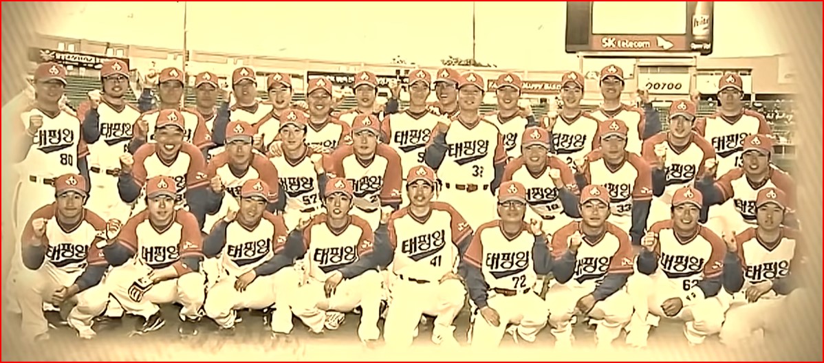 태평양 돌핀스 선수단 단체 사진