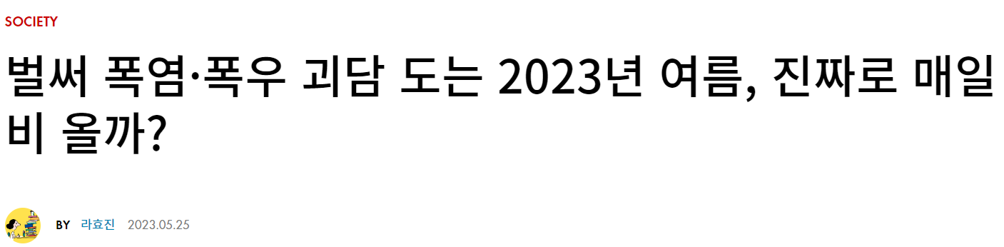국내 여름 여행 날씨