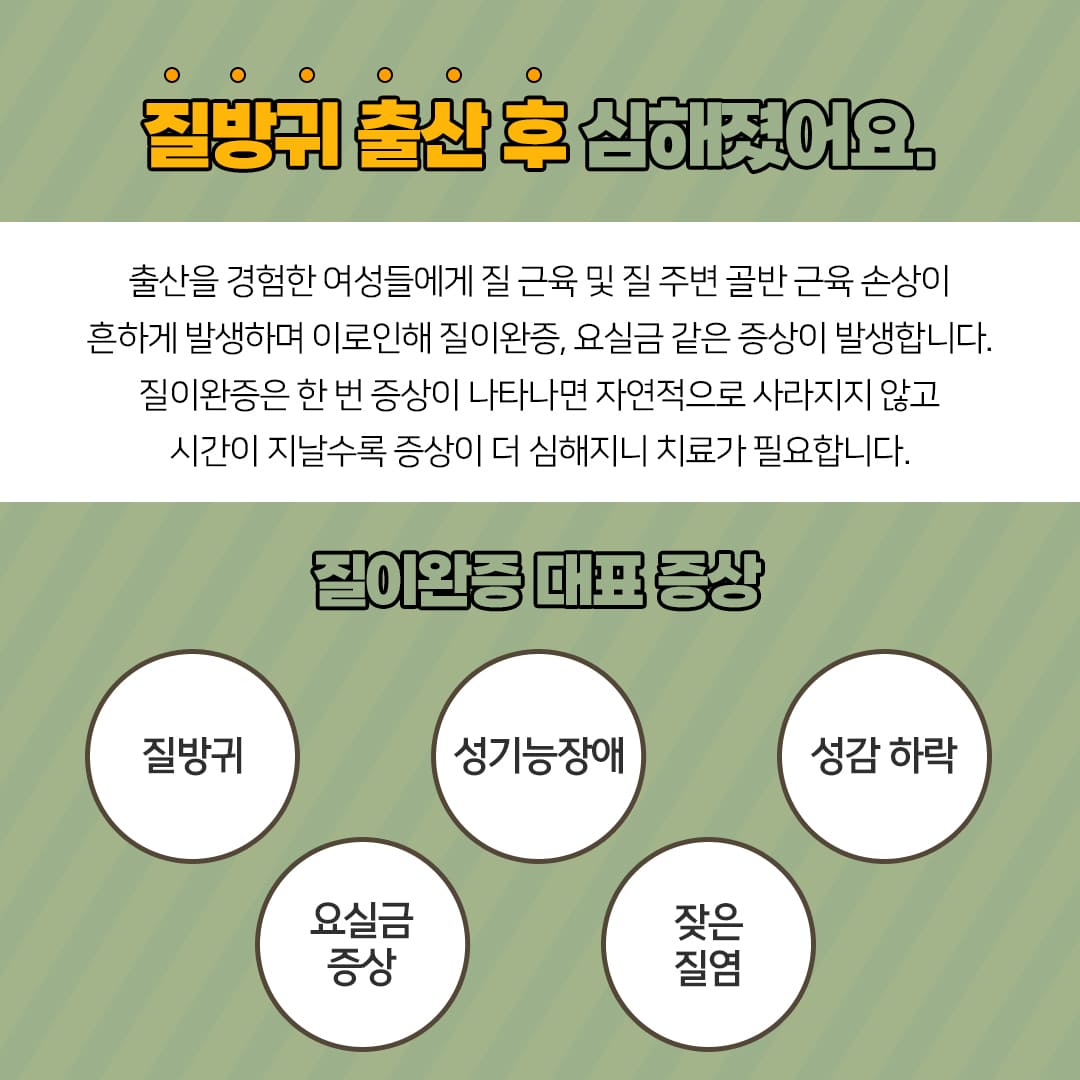 질방귀 출산 후 심해졌어요.